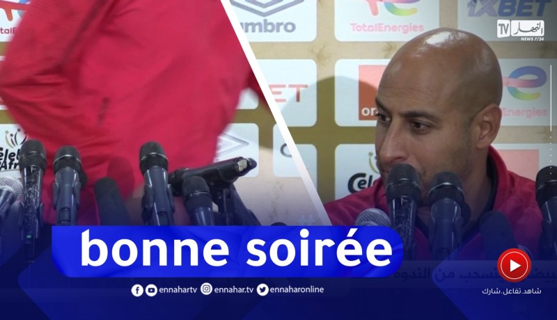 شاهد.. كيف غادر مدرب الوداد البيضاوي الندوة الصحفية بعد الخسارة أمام شبيبة القبائل