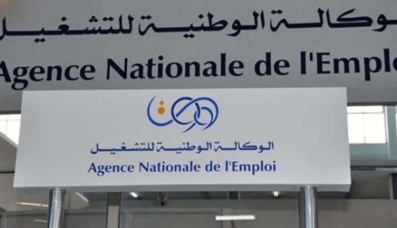 إعلان هام للمستفيدين من منحة البطالة والمعنيين بالتكوين