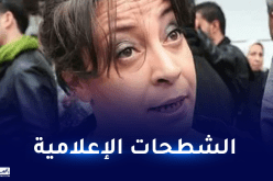 وزير الاتصال عن قضية أميرة بوراوي..”الصحافة الفرنسية منذ سنوات تحاول ضرب مؤسسات الدولة”