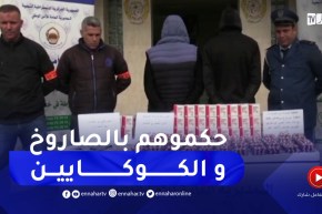 برج بوعريريج: حجز 4800 قرص مهلوس وكمية من الكوكايين