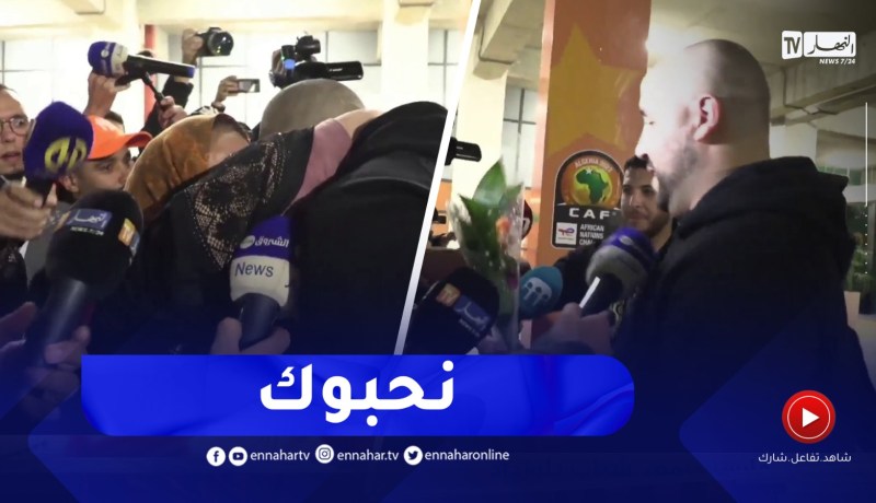 “شاهد..”عجوز” تواسي بوقرة بالدموع و تهديه وردة ..”درت لي عليك