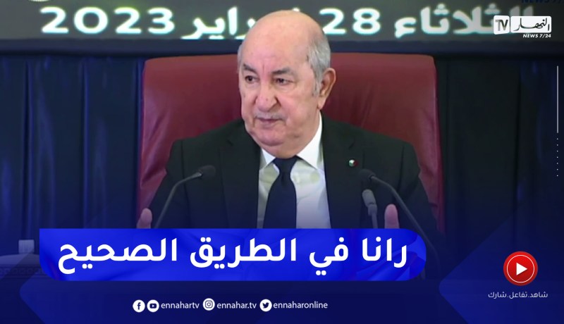 رئيس الجمهورية: قطاع الفلاحة ساهم في 14.7 % من الناتج الخام في الدرجة الثانية بعد البترول