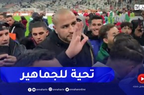 مدرب المنتخب المحلي “مجيد بوقرة” يحيي أنصار الخضر بعد الخسارة
