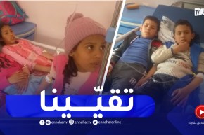 تسـ.ـمم “130 تلميذ” بمدرسة بوشوارب عبد القادر بسعيدة بعد تناولهم الياغورت