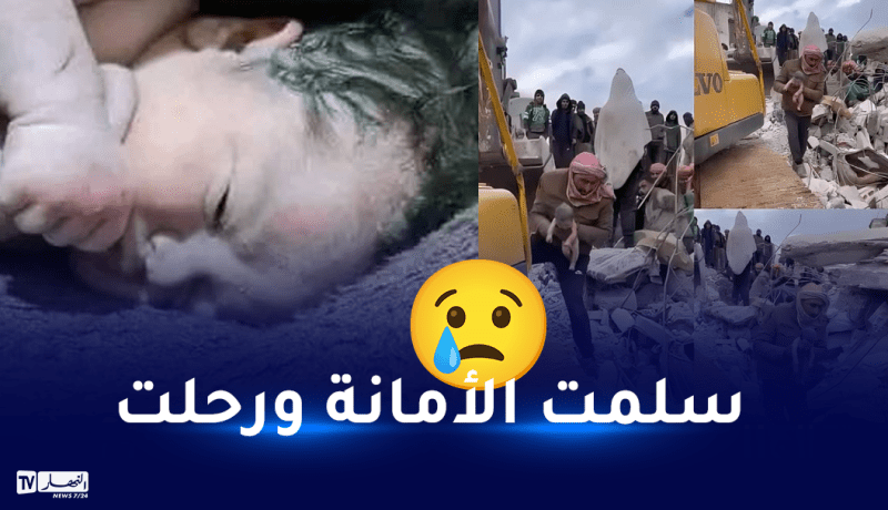 ولدته أمه تحت الأنقاض.. فيديو إنقاذ رضيع في سوريا يتصدر “التراندات العالمية”