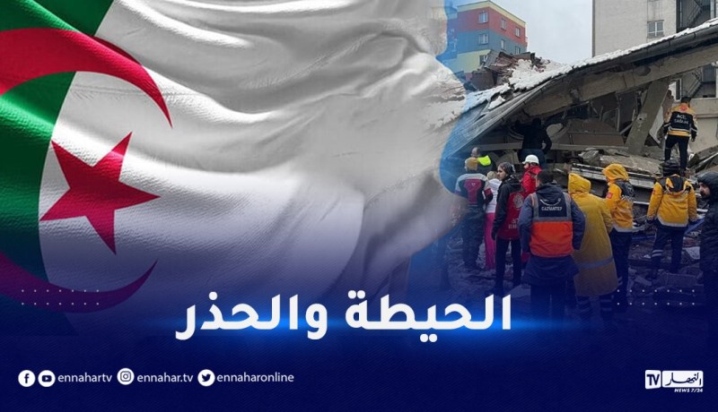 زلزال تركيا وسوريا.. لا وجود لضحايا جزائريين والوزارة تدعو الجالية للتواصل الدائم