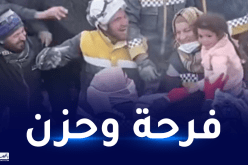 بالفيديو.. إنقاذ عائلة سورية بعد مكوثها 40 ساعة تحت الأنقاض