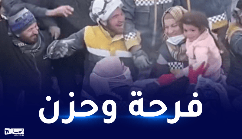 بالفيديو.. إنقاذ عائلة سورية بعد مكوثها 40 ساعة تحت الأنقاض