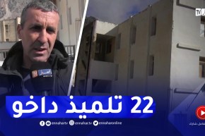 بجاية: إصابة 22 تلميذ بتسمم مجهول المصدر بملحق إبتدائية بخراطة