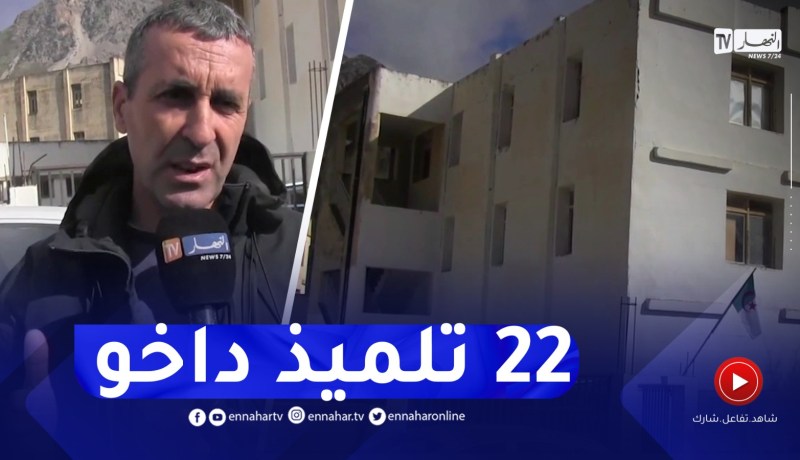 بجاية: إصابة 22 تلميذ بتسمم مجهول المصدر بملحق إبتدائية بخراطة