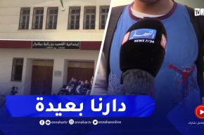 تلاميذ إبتدائية بن رقية بولنوار بخميس مليانة بدون إطعام