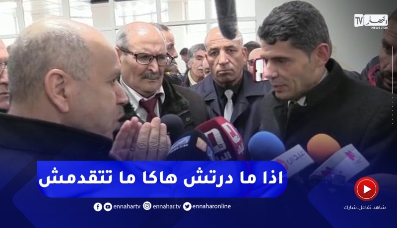 تيارت: وزير الصحة يخاطب مدير التجهيزات العمومية…اخدم بفرق متتابعة لانهاء المشروع