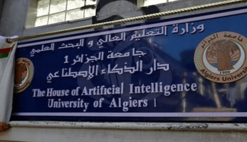 إطلاق أول دار للذكاء الإصطناعي بجامعة الجزائر 1