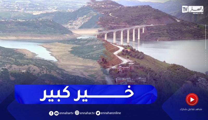 جيجل: عودة إمتلاء السدود بعد تساقط الغيث النافع يسقط ورقة جفاف السدود