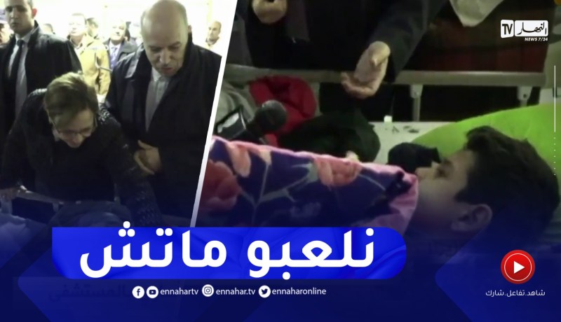 “وزير الصحة يواسي طفل مصـ.ـاب في الحادث..” كي تخرج نديوو فيها ماتش