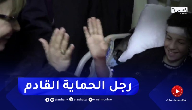 شاهد.. هذا هو الطفل البطل الذي أنقذ عائلته في حادث تيكجدة وطمأن ووالدته بشجاعة كبيرة👏💪