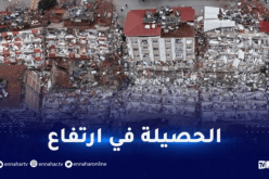 تركيا.. ارتفاع حصيلة ضحايا الزلزال إلى 3381 قتيلا وأكثر من 16 ألف جريح