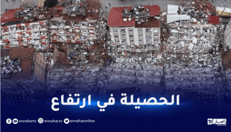 تركيا.. ارتفاع حصيلة ضحايا الزلزال إلى 3381 قتيلا وأكثر من 16 ألف جريح