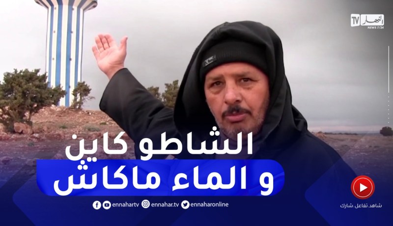 سكان دوار أولاد لخضر بالحساسنة يطالبون بمشاريع التنمية بسعيدة