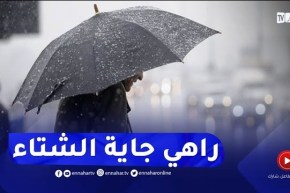 دخول إضطراب جوي بداية من أمسية الخميس بهذه المناطق