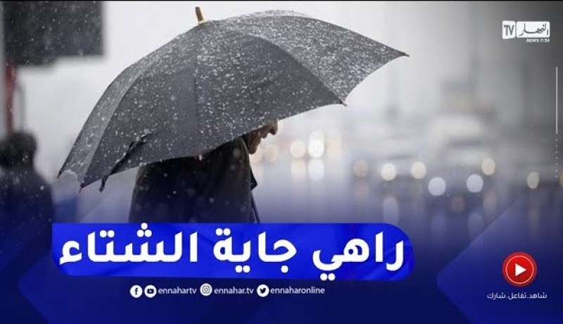 دخول إضطراب جوي بداية من أمسية الخميس بهذه المناطق