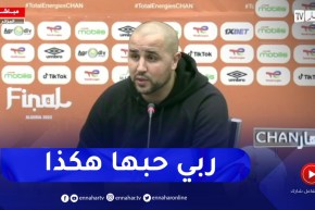 بوقرة: خسارة النهائي خيبة للشعب وللاعبين