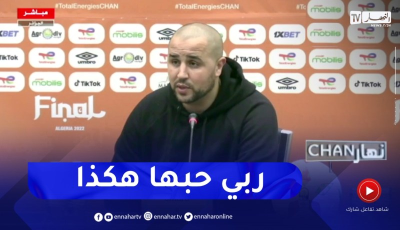 بوقرة: خسارة النهائي خيبة للشعب وللاعبين