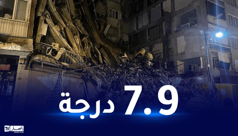 زلزال عنيف يضرب تركيا وسوريا.. قتلى وجرحى والعشرات تحت الأنقاض
