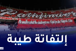 إدارة شباب بلوزداد تكرم مناصرا من نوع خاص