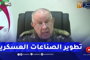 شنڨريحة : نسعى لتطوير صناعات عسكرية تعتمد على توطين ونقل التكنولوجيات