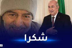 صالح أوقروت في أول منشور له.. “شكرا لكم جميعا ولك سيدي الرئيس”