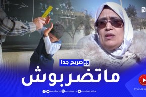 صريح جدا/ باتنة: هذا هو رأي المواطنين حول ظاهرة العنـ.ف المدرسي