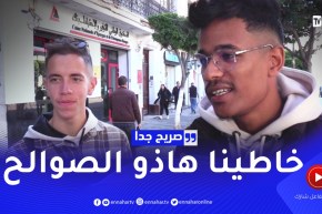 صريح جدا: هل يحتفل الجزائريون بعيد الحب ؟