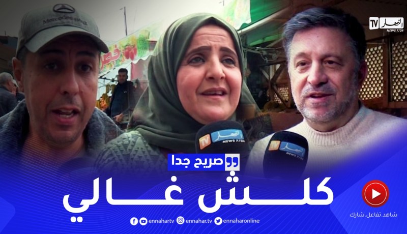 صريح جدا: هذه هي أسعار الخضر واللحوم قبل شهر من رمضان