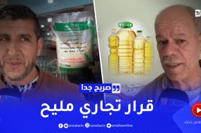 صريح جدا/ رأي الجزائريين في قرار زيادة إنتاج الزيت والسميد في الحجم الصغير