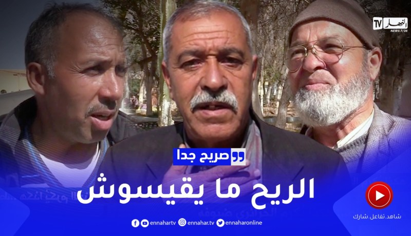 صريح جدا: هكذا يُكرم الجزائري ضيوفه بالأغواط