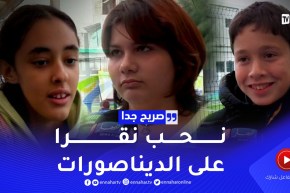 صريح جدا: هذا هو حلم الطلبة الجزائريين في المستقبل