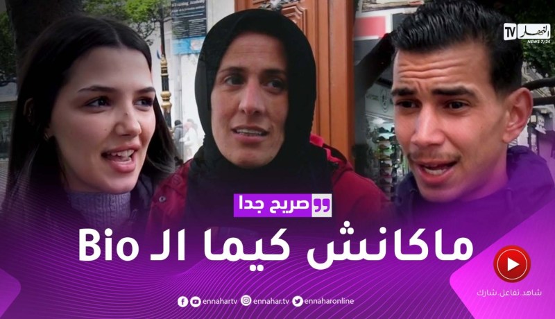 صريح جدا: هكذا يحافظ الجزائريون على صحتهم في فصل الشتاء ..