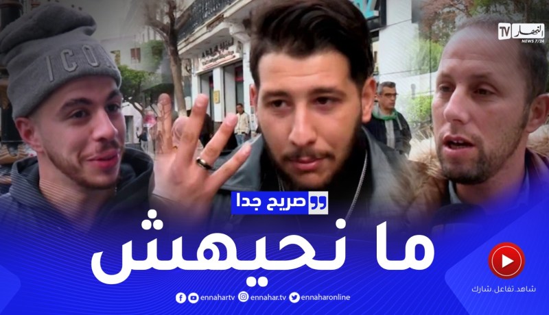 صريح جدا: لماذا لا يرتدي الجزائريون خاتم الزواج ؟
