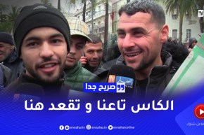 صريح جدا: توقعات الجزائريين بخصوص نهائي الشان بين الجزائر والسنغال