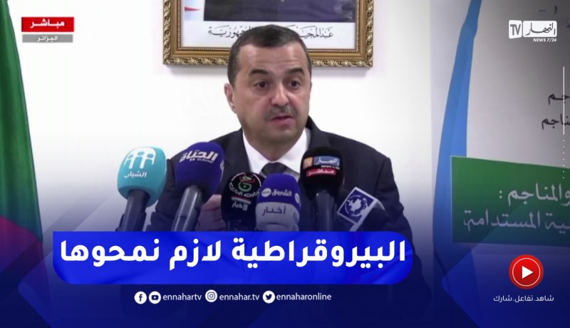 عرقاب : نريد غرس فكرة الرئيس بتحويل الإدارة إلى آلية فعالة في الإقتصاد