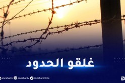 لمنع دخول الحراڤة إلى أوروبا.. اليونان تبني سياجا بطول 35 كيلومتر