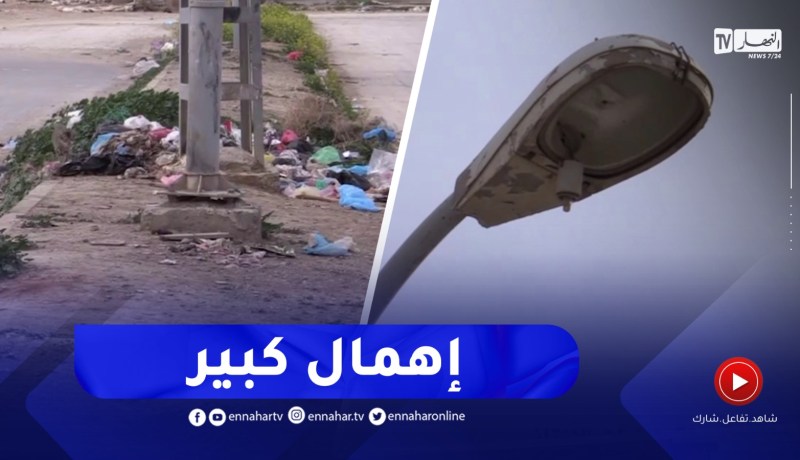 غليزان : تهيئة المساحات الخضراء وتحسين المنظر العام مطلب سكان المدينة