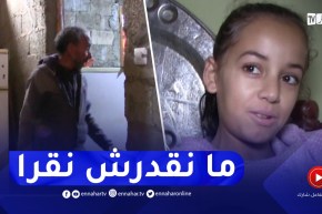 مرضى فقر الدم… معاناة تزداد مع برودة الطقس بسكيكدة