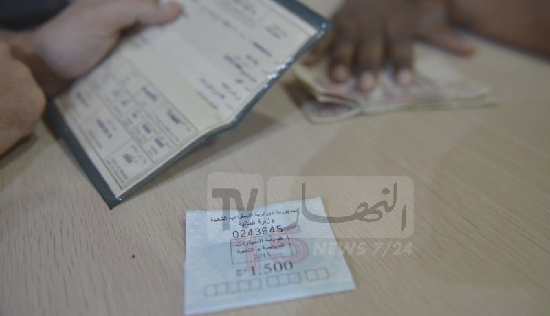 إقتناء قسيمة السيارات بداية من الغد.. هذه الأسعار
