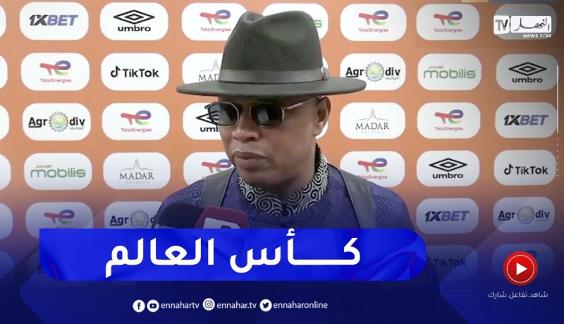 الدولي السنغالي السابق “حاجي ضيوف”: الجزائر تستطيع تنظيم حتى كأس العالم