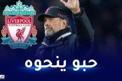ليفربول يريد ناغلسمان خلفا لكلوب