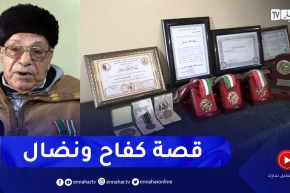 غليزان: المجاهد “محمد بوكفحة”.. يروي بطولاته إبان ثورة التحرير المجيدة