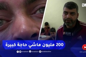 الجلفة : محمد يناشد المحسنين لمساعدته لإسترجاع بصره