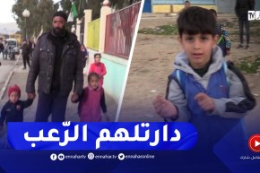 عين الدفلى : إمرأة مجهولة تترصد تلاميذ الابتدائي و تخلف حالة ذعر